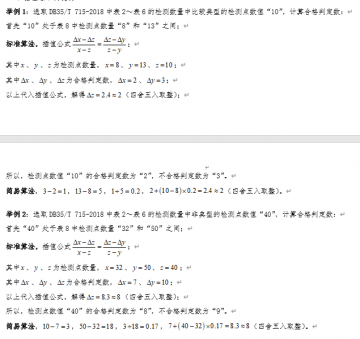雷電防護(hù)裝置定期檢測(cè)報(bào)告填寫(xiě)說(shuō)明