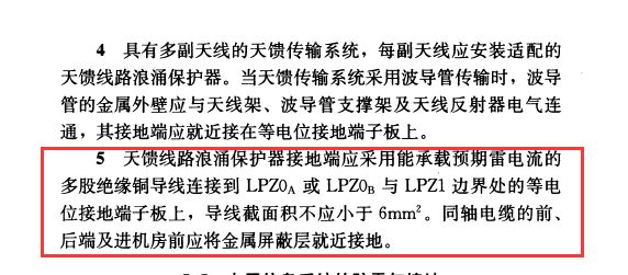 信號(hào)防雷器pe接地線徑要求以及安裝注意點(diǎn)！