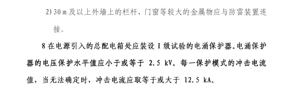 在電源總配電箱裝第一級電涌保護(hù)器，Iimp≥12.5kA,Up≤2.5kV是什么意思？