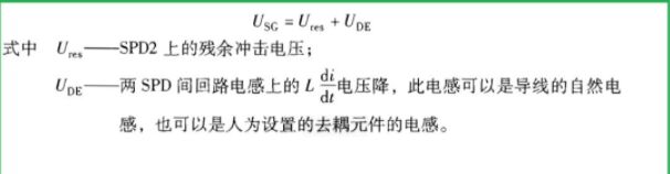 關(guān)于防雷電涌保護器二級防護的研究！