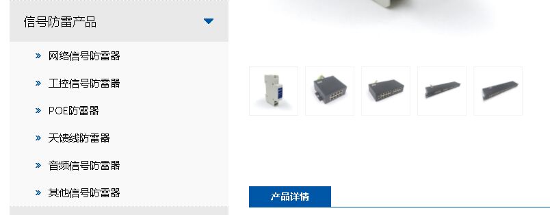 強電防雷和弱電防雷是什么，有什么區(qū)別？