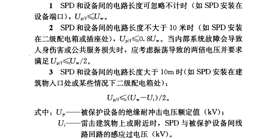 為什么電梯弱電機(jī)房浪涌保護(hù)器Up值應(yīng)≤1.2kV？該選型標(biāo)準(zhǔn)來源介紹！