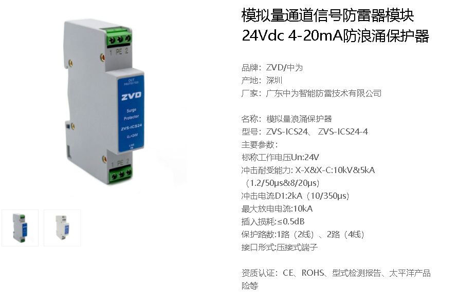 d1類高能量電涌保護器有哪幾種？