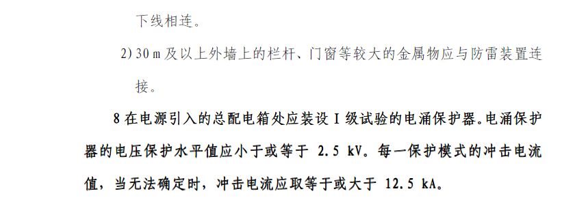 一級浪涌保護器的泄流電流的標(biāo)準(zhǔn)值是多少？防雷標(biāo)準(zhǔn)來說話！