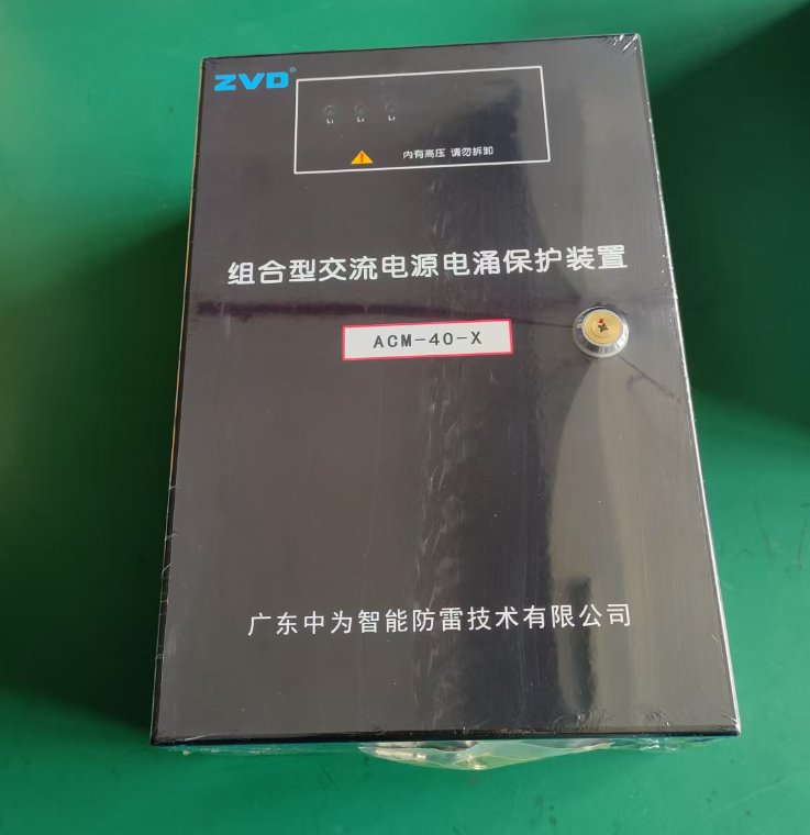 組合型交流電源電涌保護裝置是什么產(chǎn)品？