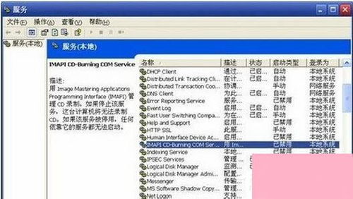 Windows XP系統提示“無法訪問，函數不正確”的詳細處理步驟